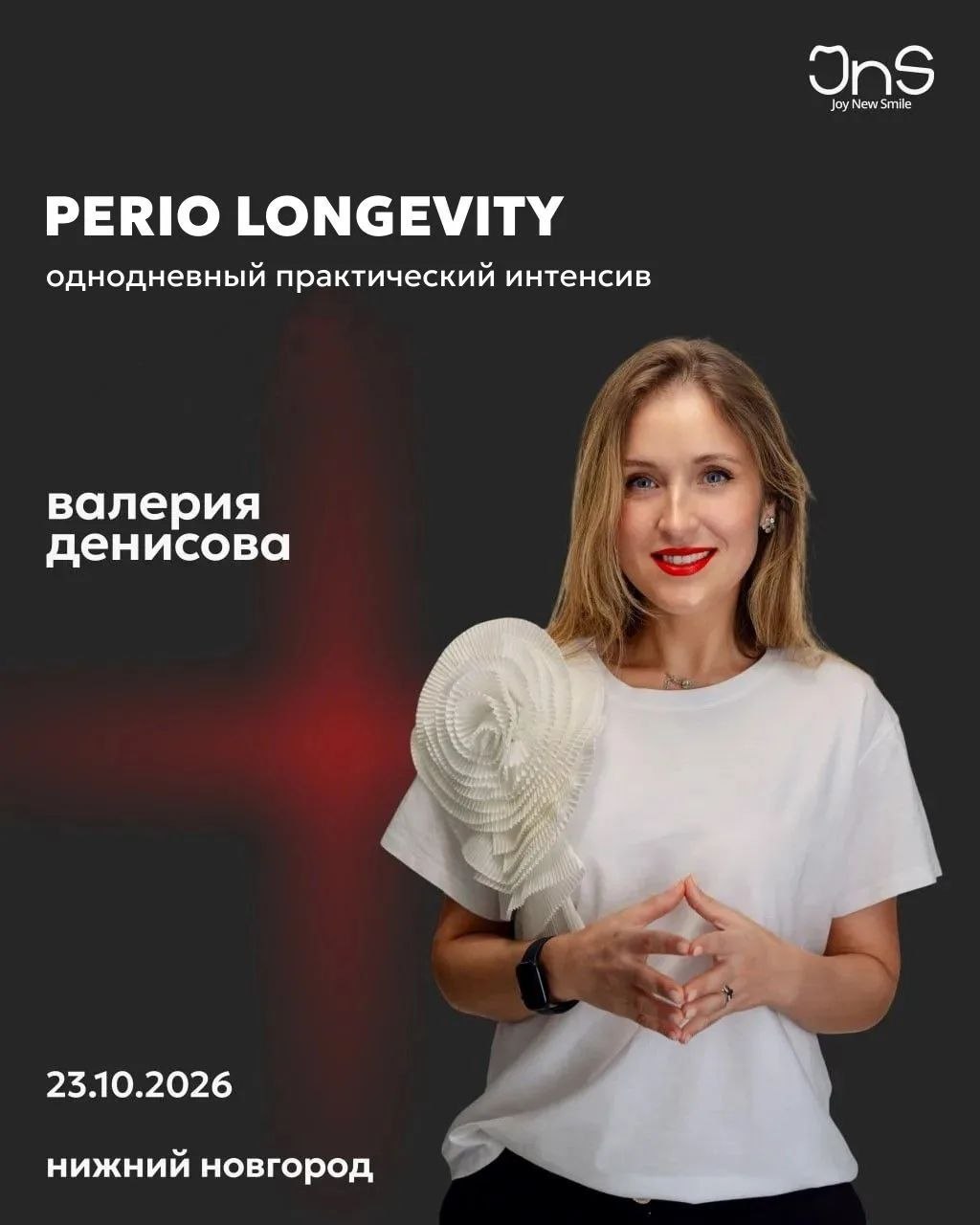Валерия Денисова